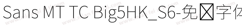 Sans MT TC Big5HK_S6字体转换